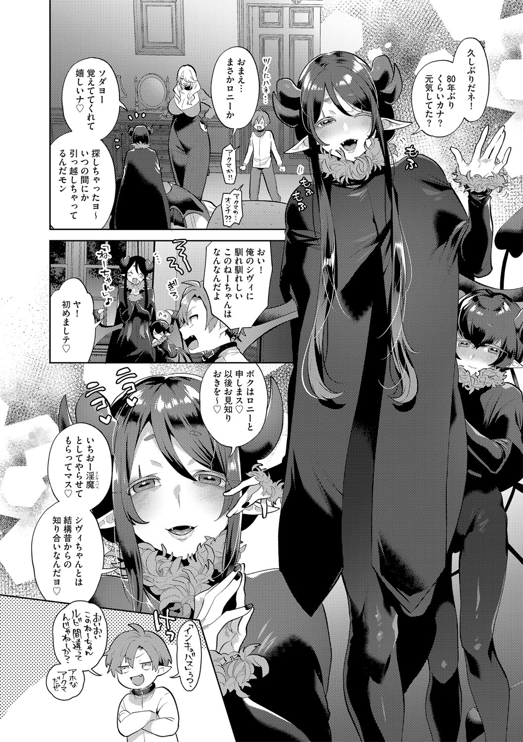 G-Edge Vol.034 page 11 full