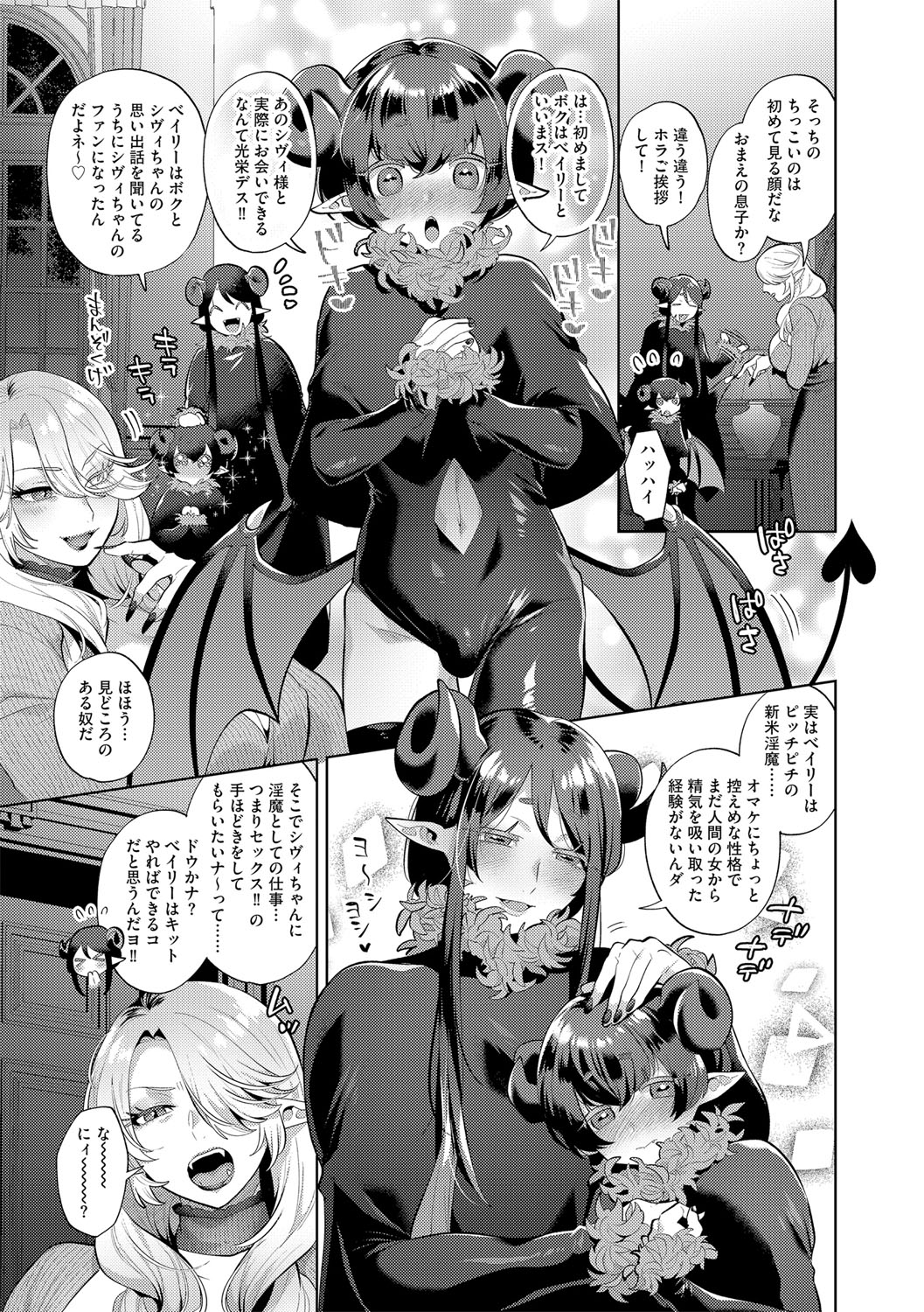 G-Edge Vol.034 page 12 full
