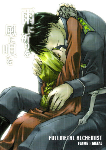 [Daen (Konboi Chouchou)] Pray to the Rain (Fullmetal Alchemist) [English] cover