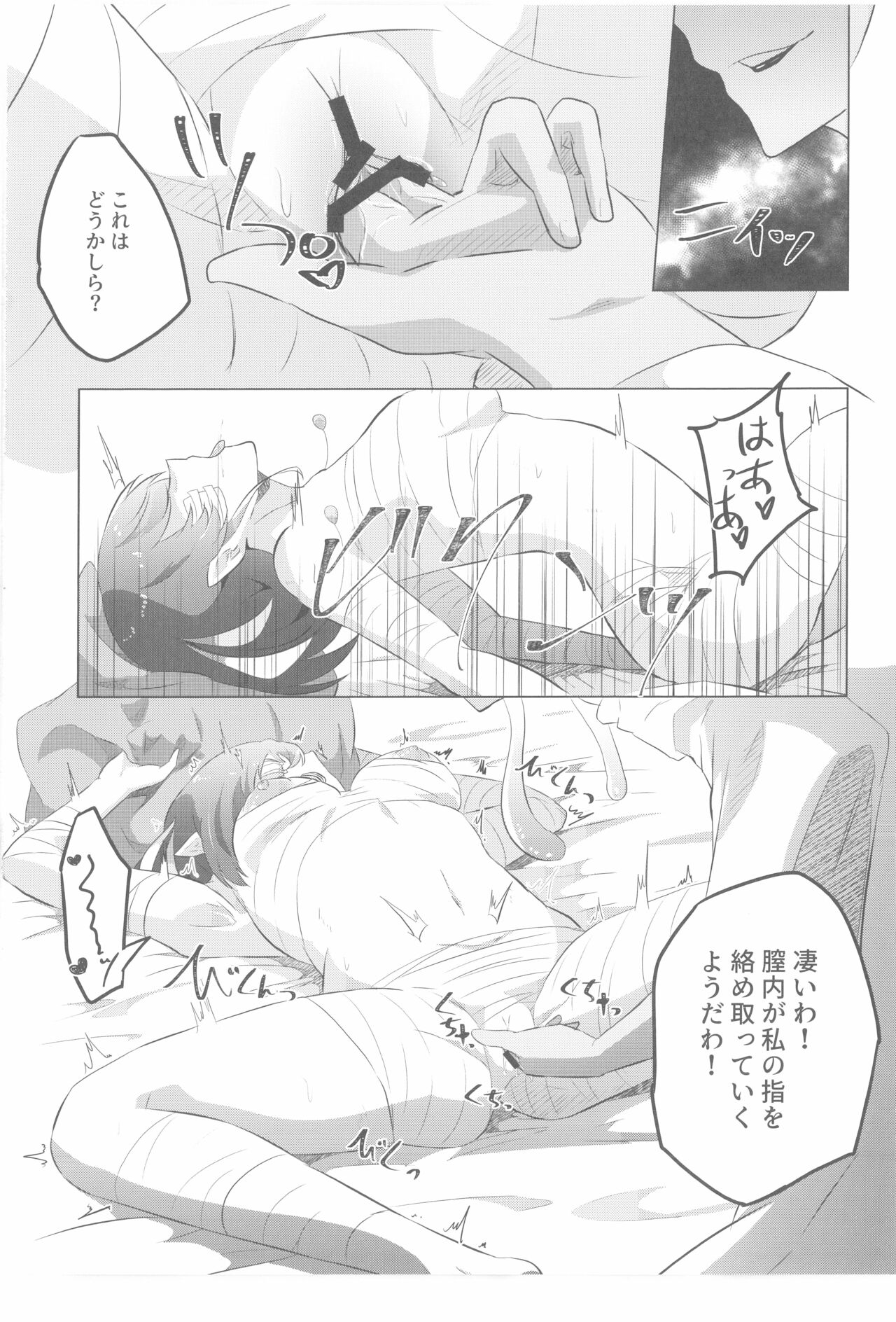 Lala-chan Peropero page 11 full
