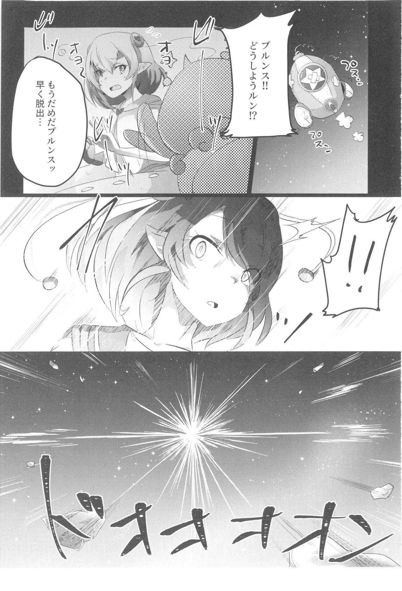 Lala-chan Peropero page 2 full