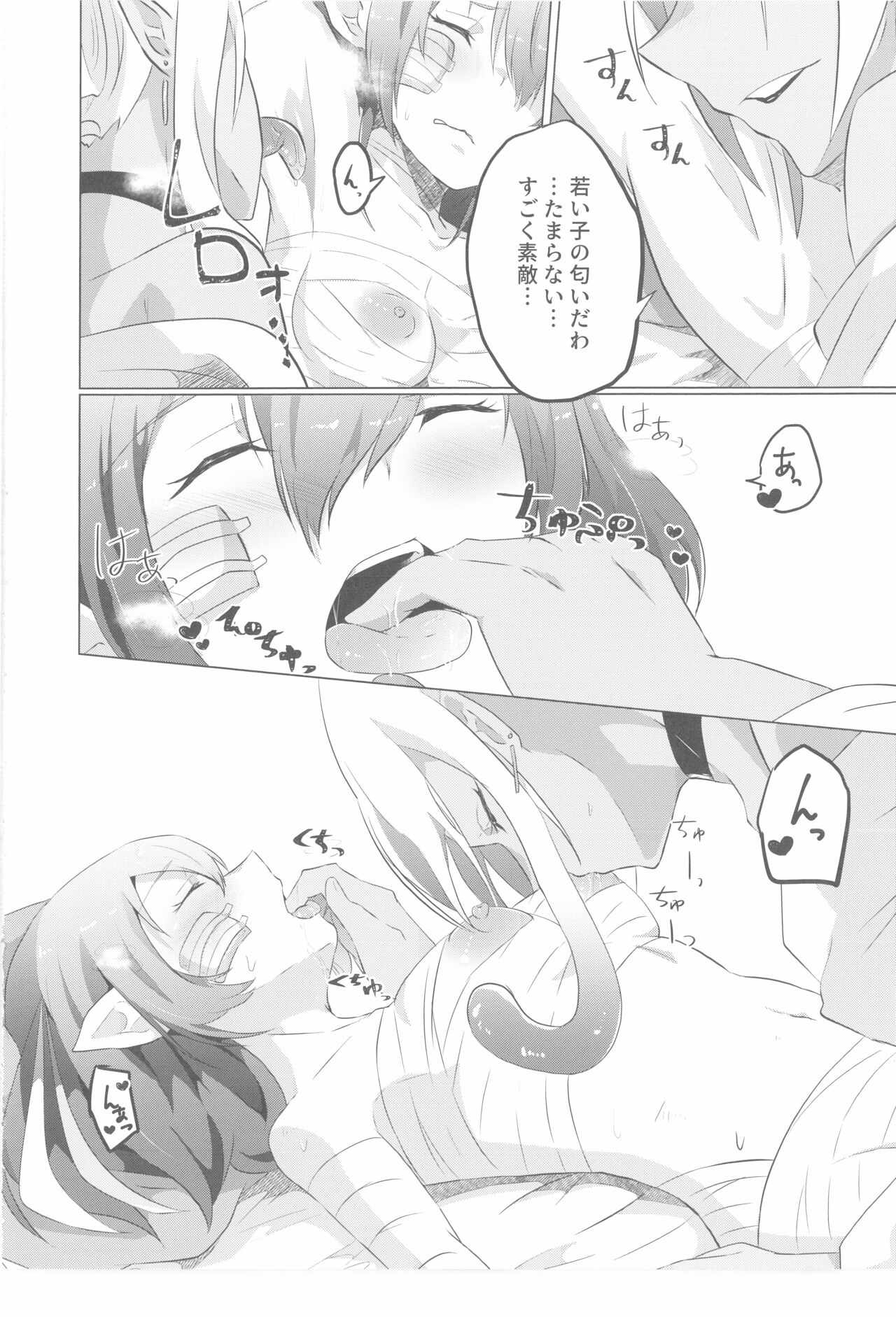 Lala-chan Peropero page 7 full