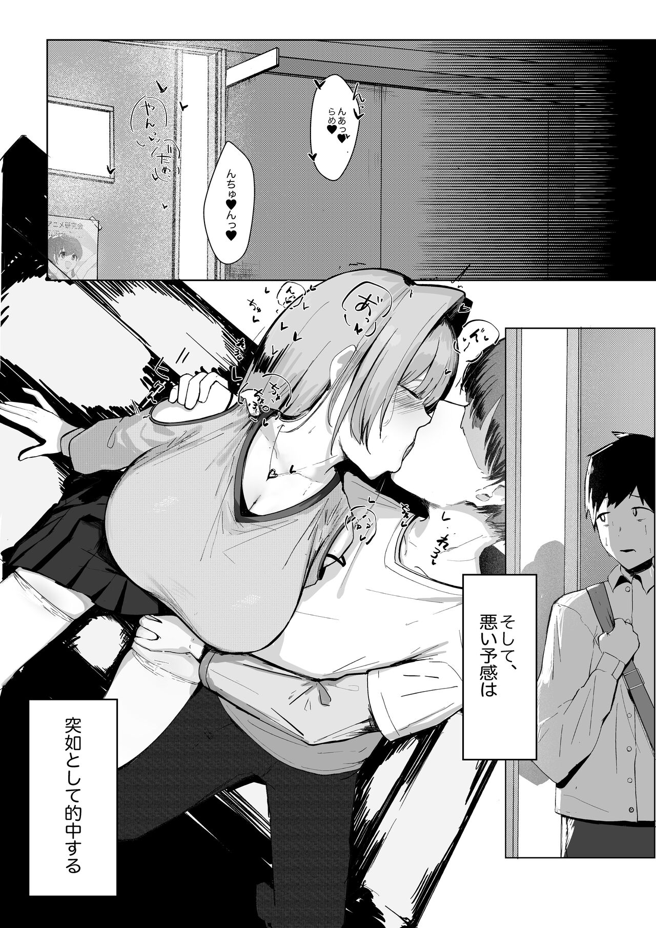 Princess Night Loop page 6 full