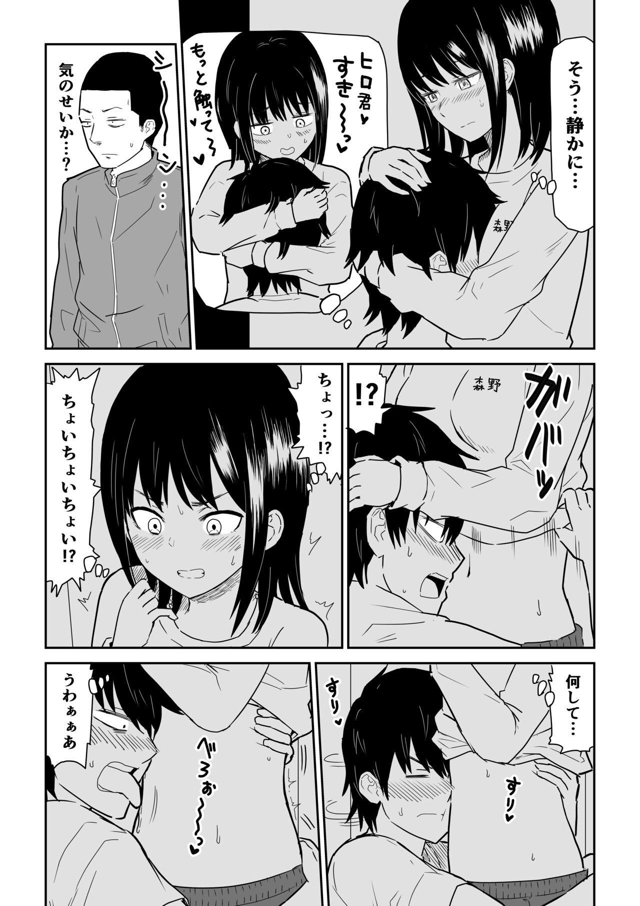 Mitsu na Locker de YouCha J〇 to Noukou Sesshoku page 11 full
