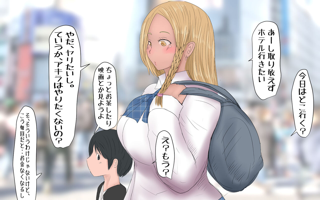 Koushinchou Kinniku Futanari Tanpenshuu Amazon-chan Dokata no Miyuki-san page 3 full