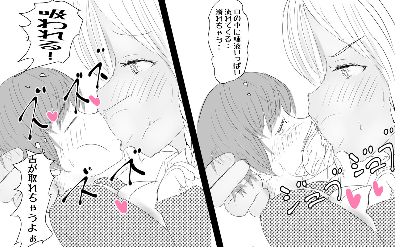 Koushinchou Kinniku Futanari Tanpenshuu Amazon-chan Dokata no Miyuki-san page 7 full
