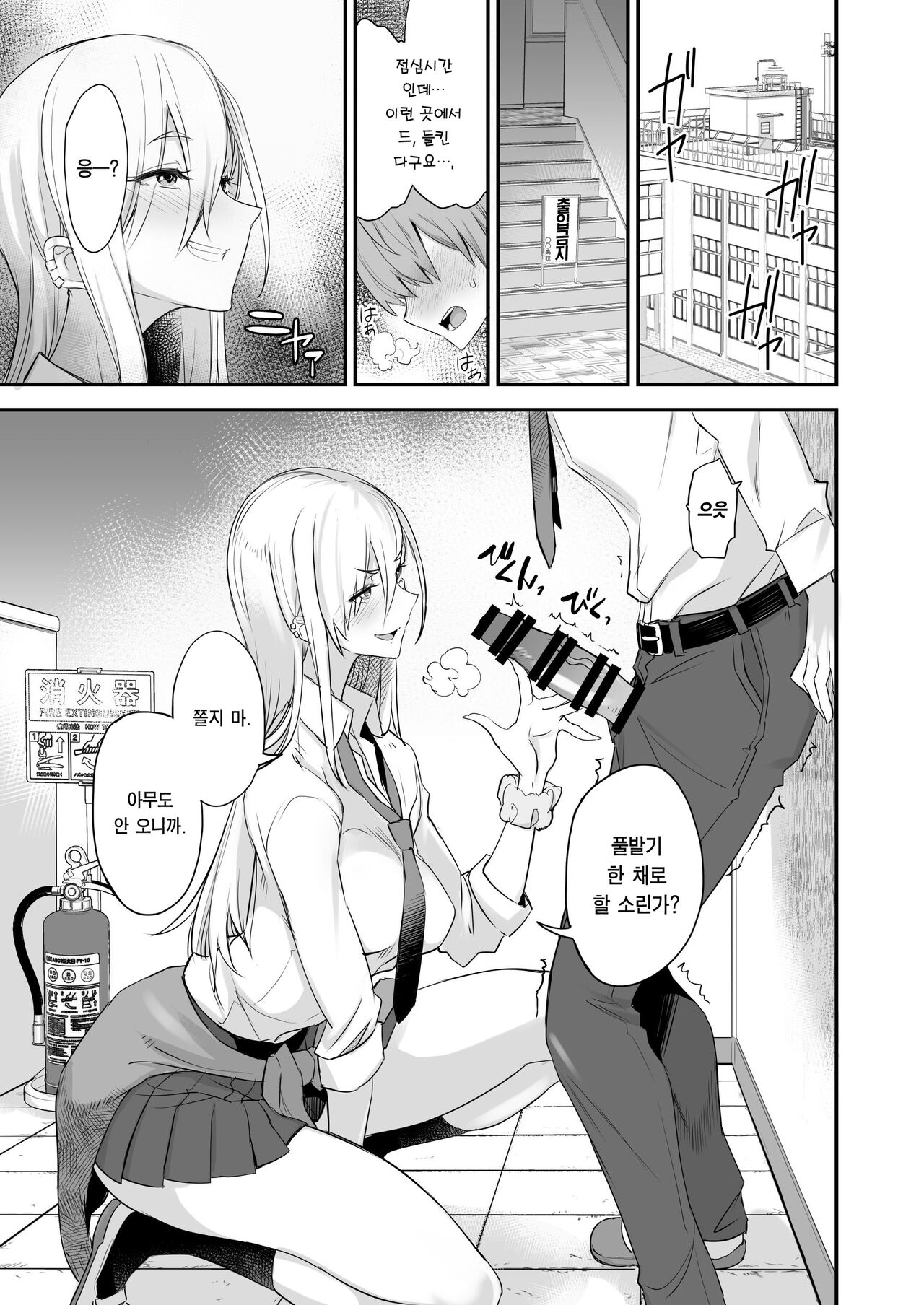 Konna Ii Koto. Ni | 이런 좋은 일이 2 page 4 full