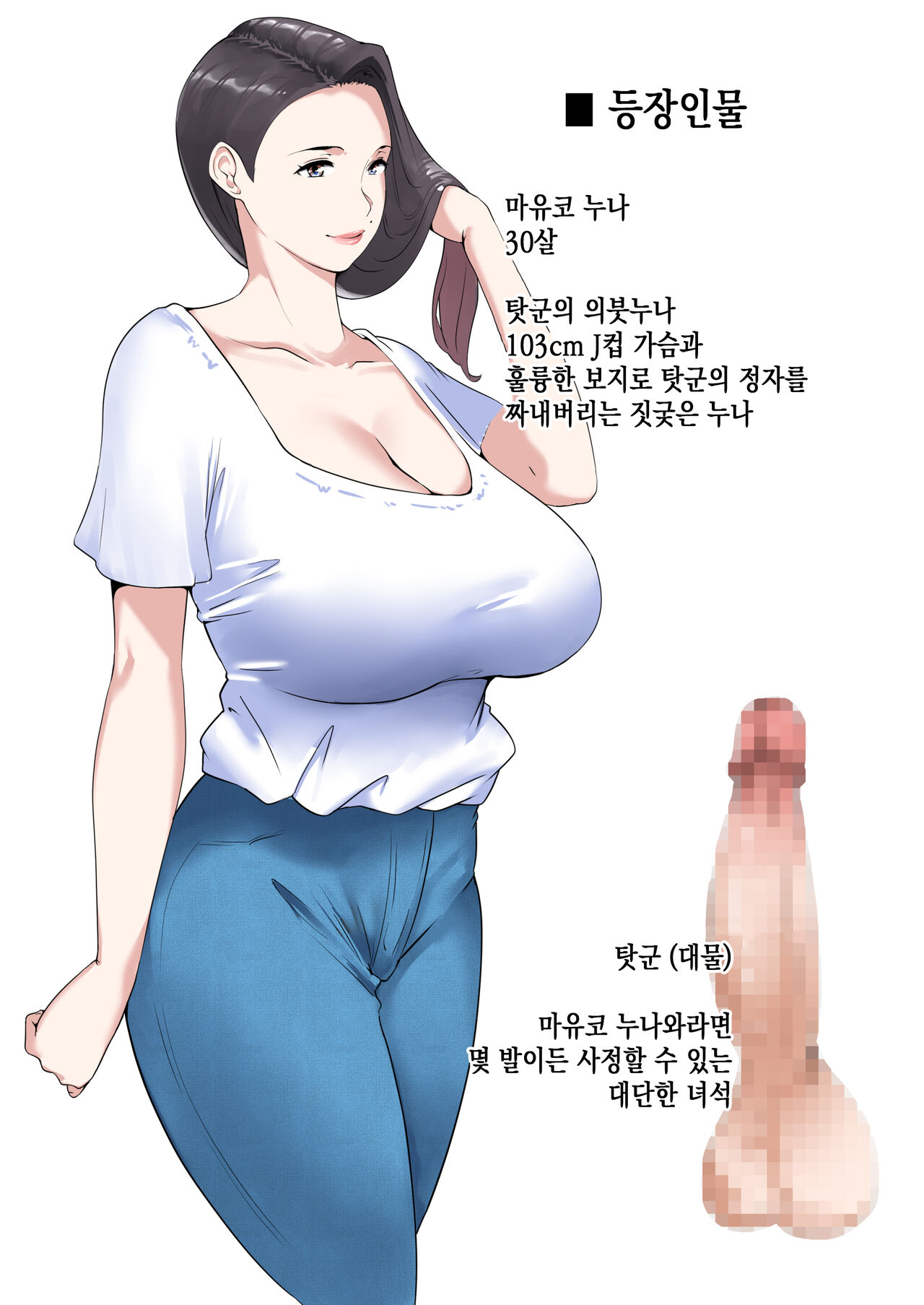 합격축하 동정졸업 섹스로 불알을 텅텅 비워주는 폭유 의붓누나 | Goukaku Iwai no Fudeoroshi Koubi de Kintama Karappo ni Shite Kureru Bakunyuu Gishi page 2 full