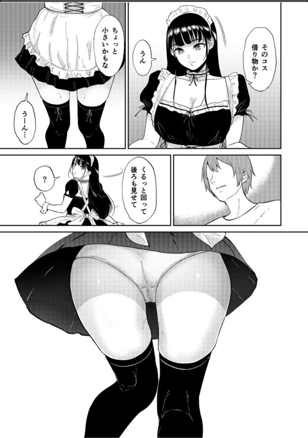 Iinari Musume 2 page 12 full