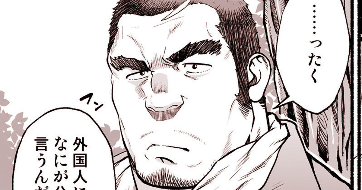 漫画『異文化コミュニケーション』 page 1 full