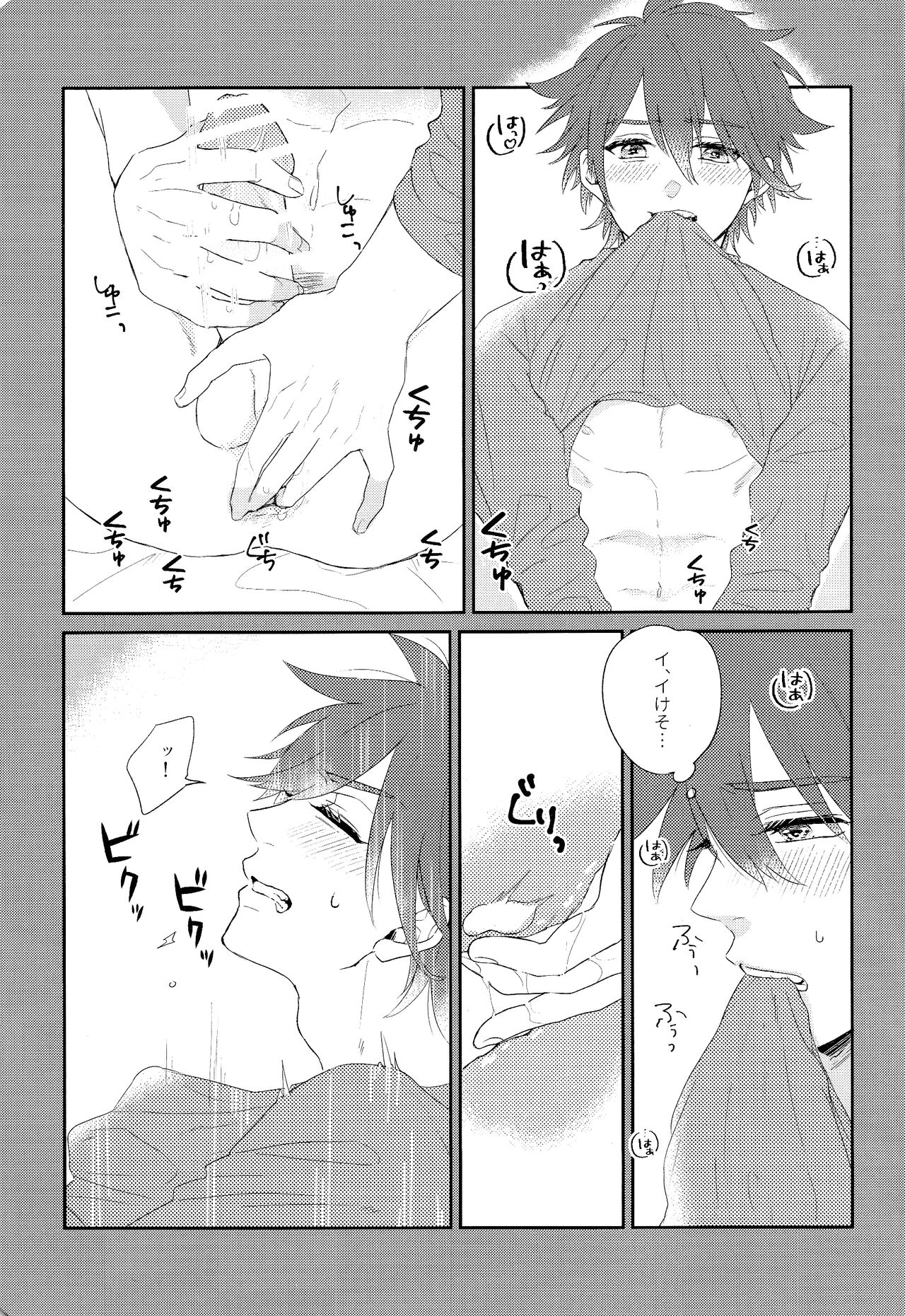 Kimi no Tame ni Dekiru Koto page 12 full