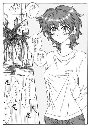 [rbnz] 爆発する！ cover