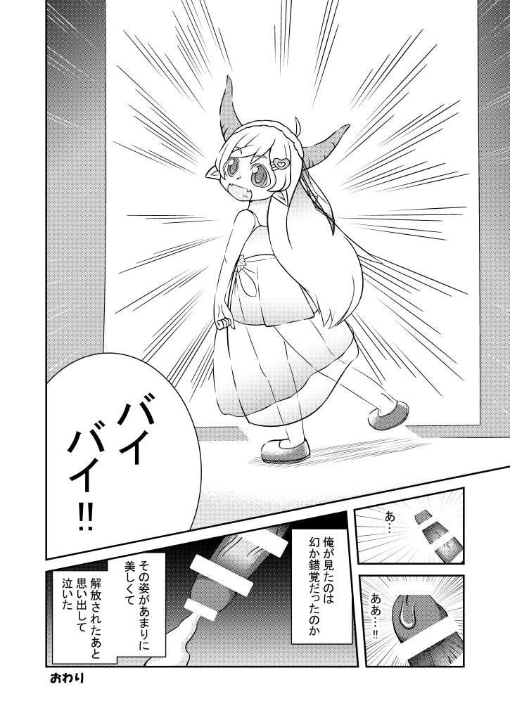 Nazuha-chan to Yasashii Ushi-san page 11 full