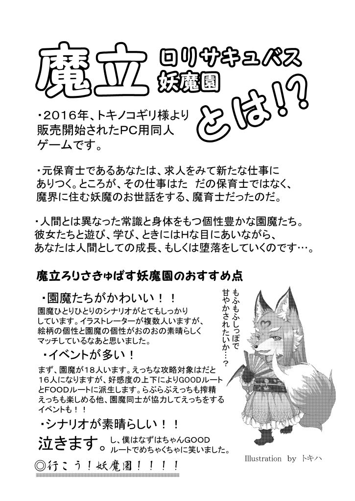 Nazuha-chan to Yasashii Ushi-san page 12 full