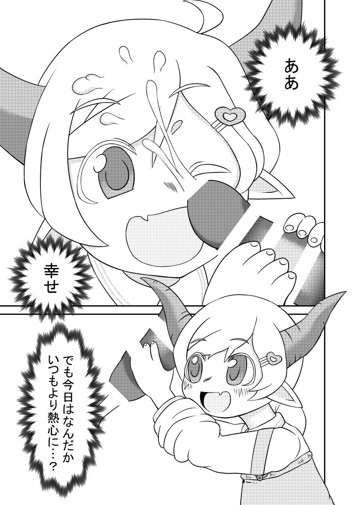 Nazuha-chan to Yasashii Ushi-san page 6 full