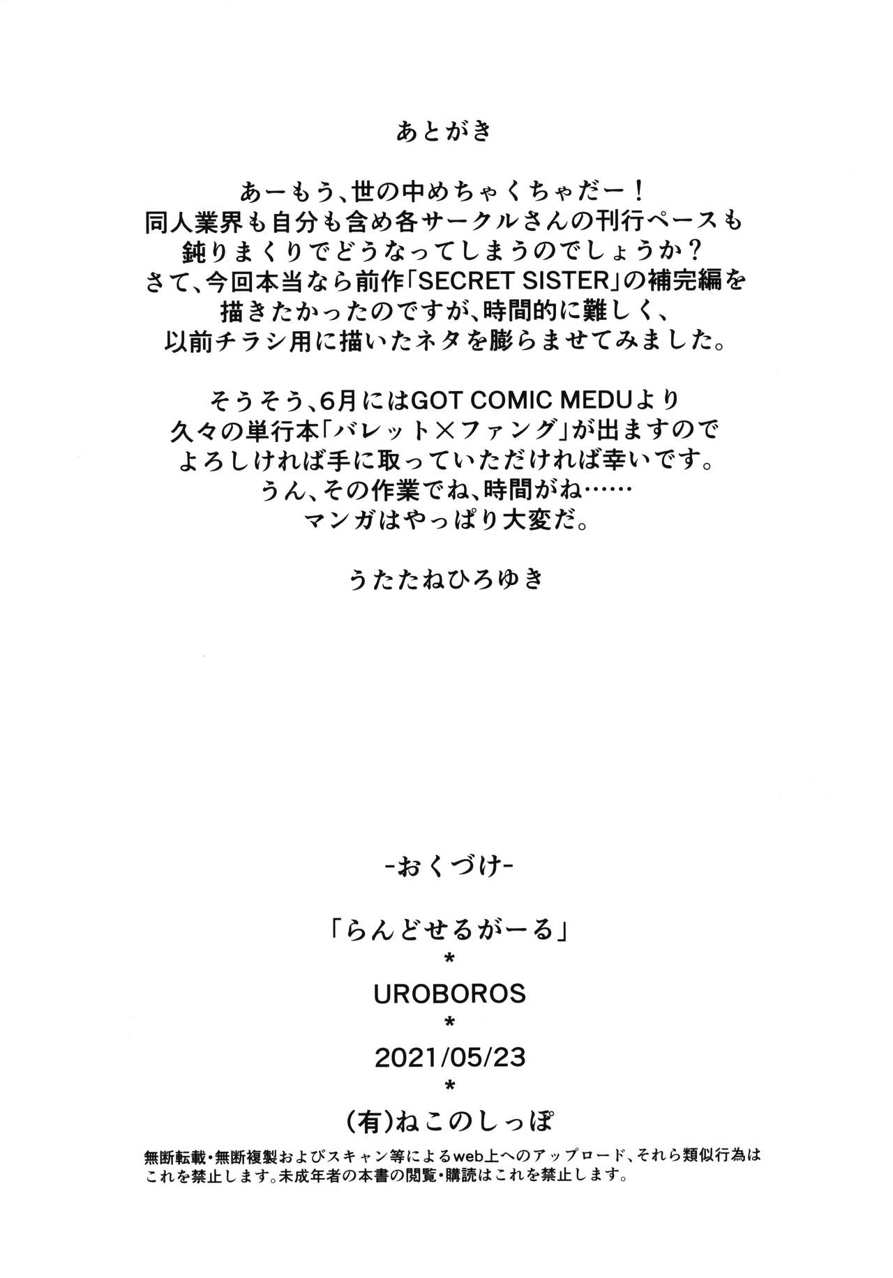 Randoseru Girl page 12 full