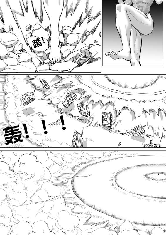 Giantess story 4 page 11 full