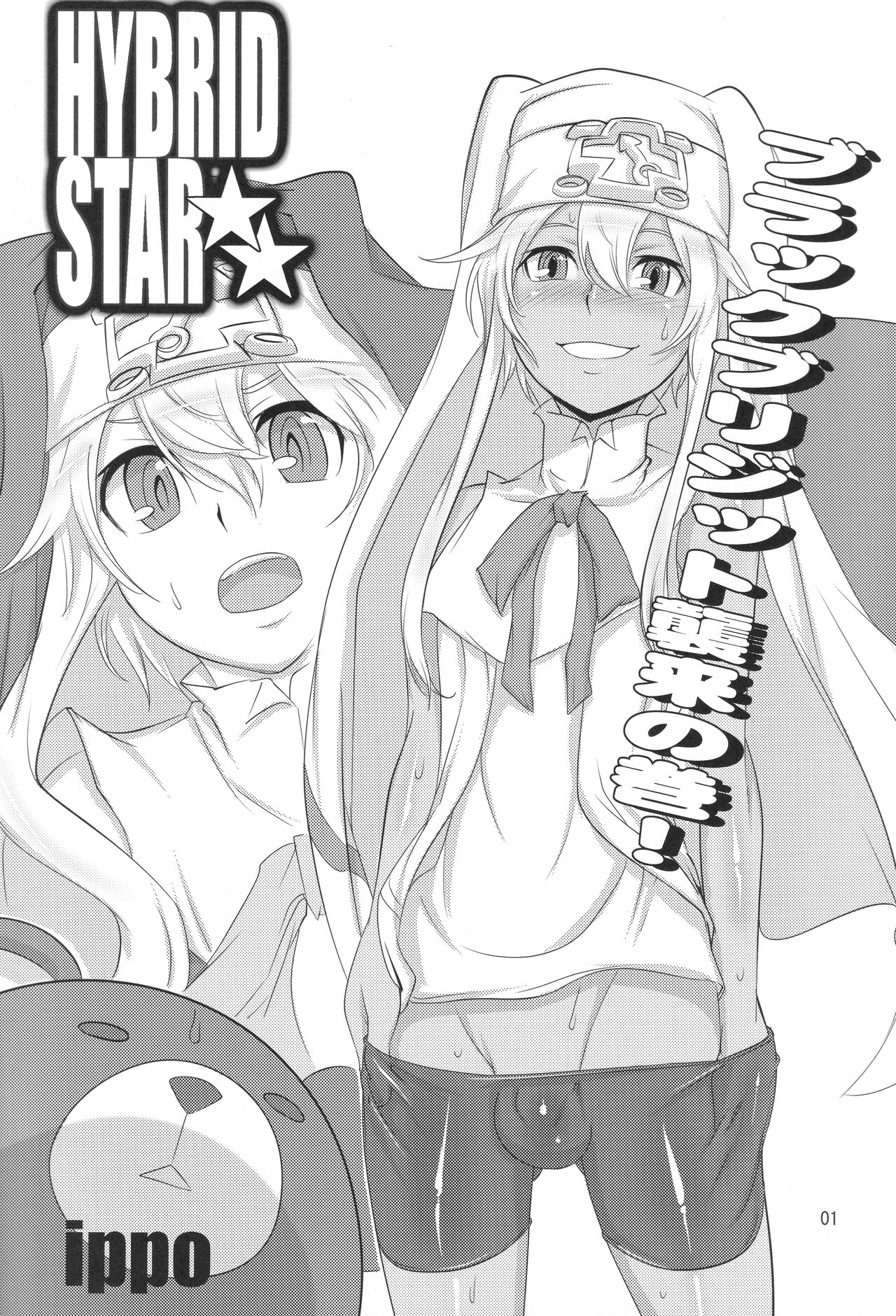 HYBRID STAR page 2 full