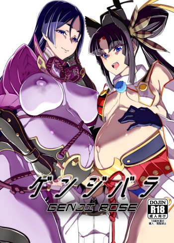 [Shiroi Yami (k-you)] Genji Rose | Genji Bara (Fate/Grand Order) [English] {Sankaku Scans} [Digital] cover