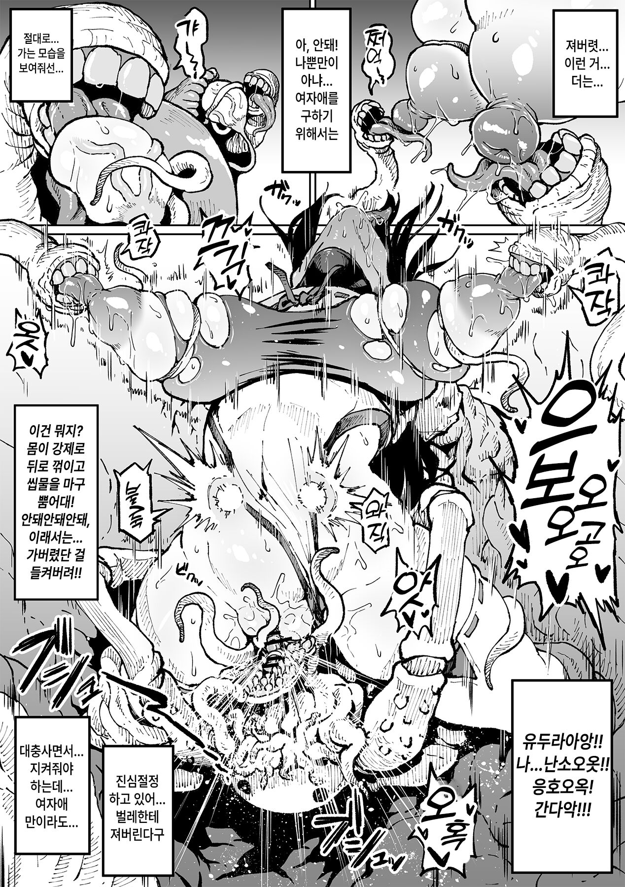 Ganbatteru kedo Sokumake Tsubaki-san page 5 full