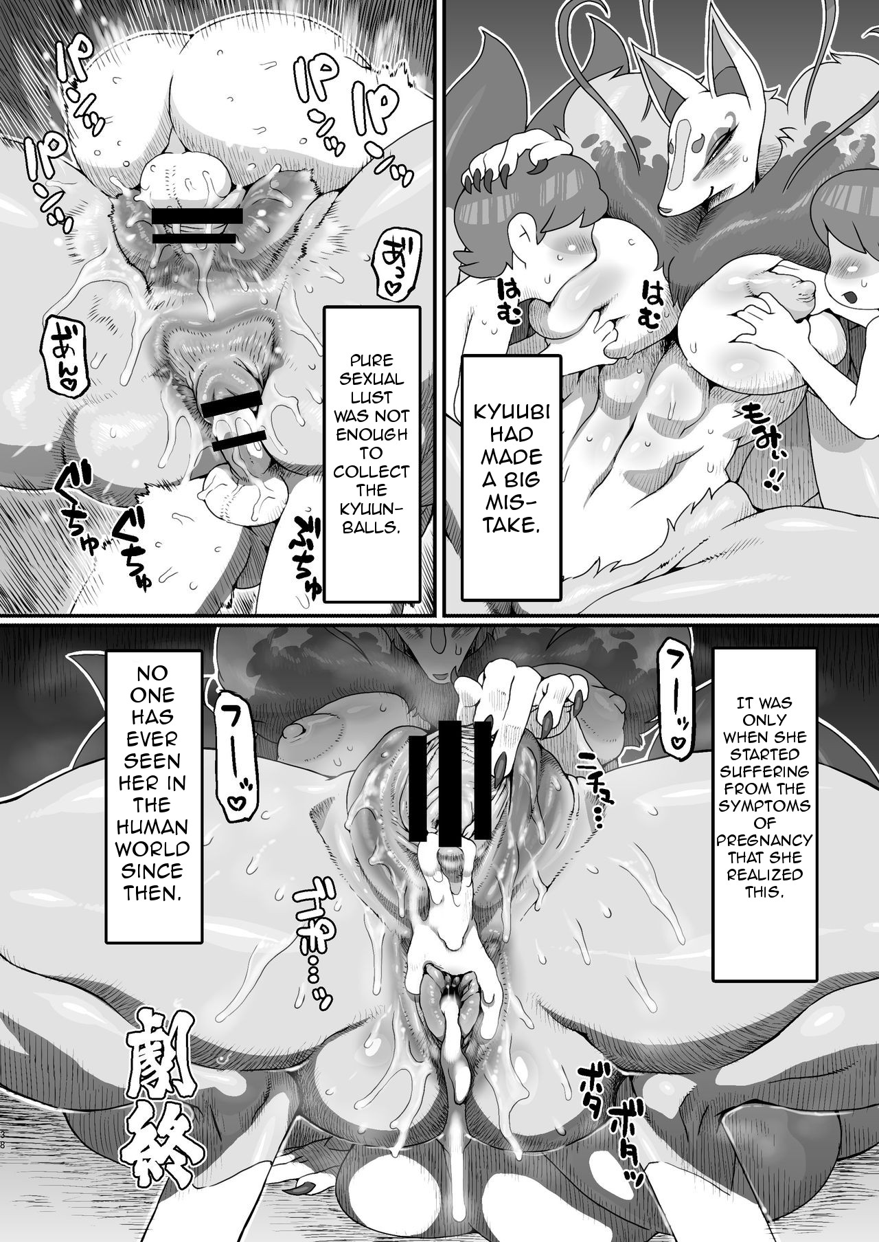 Ore no Natsu 2016 page 12 full