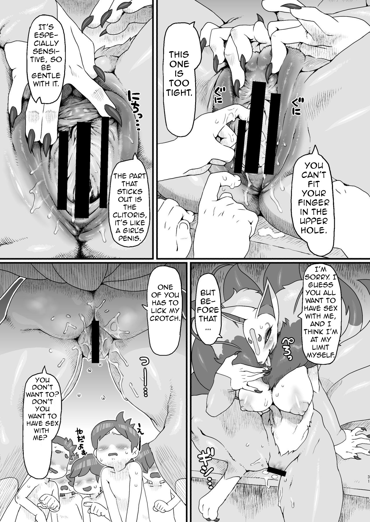 Ore no Natsu 2016 page 5 full