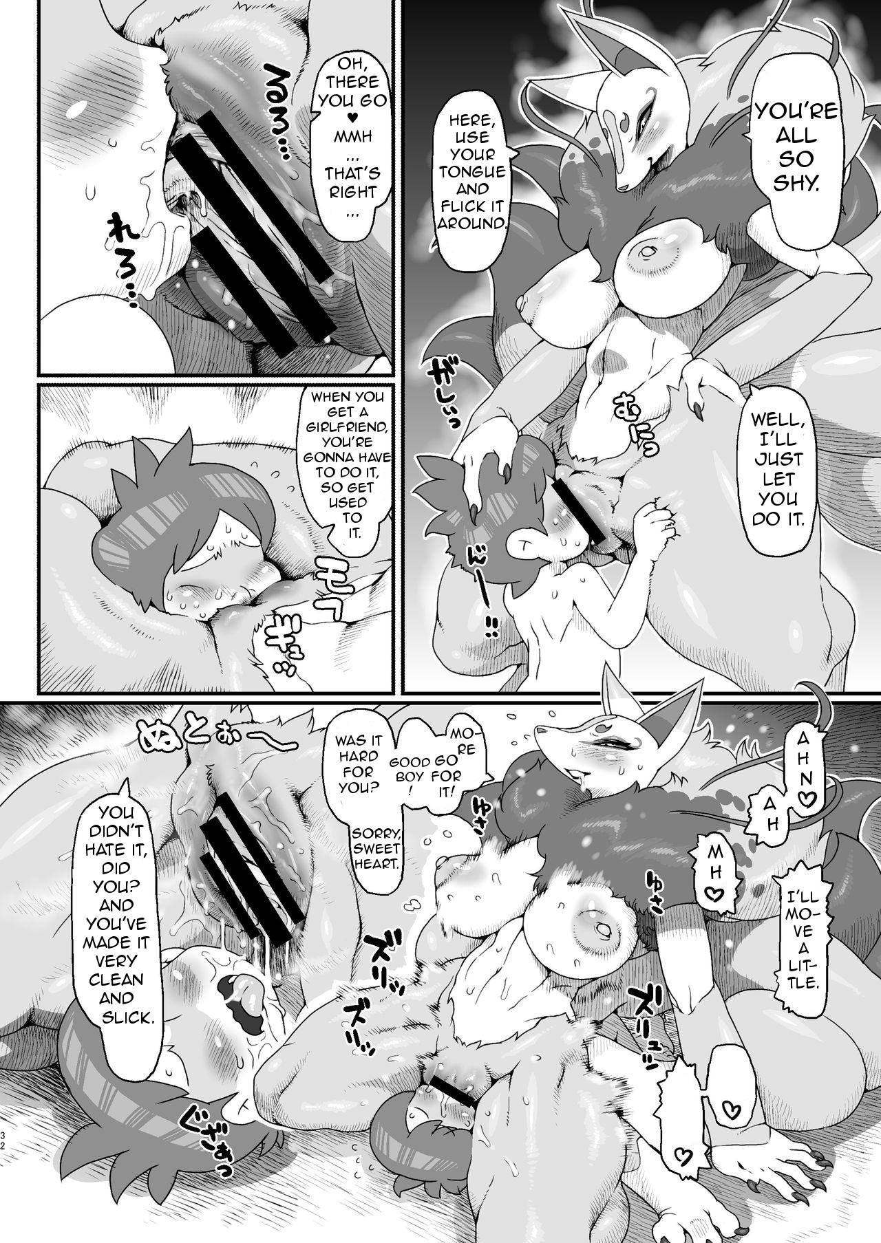 Ore no Natsu 2016 page 6 full