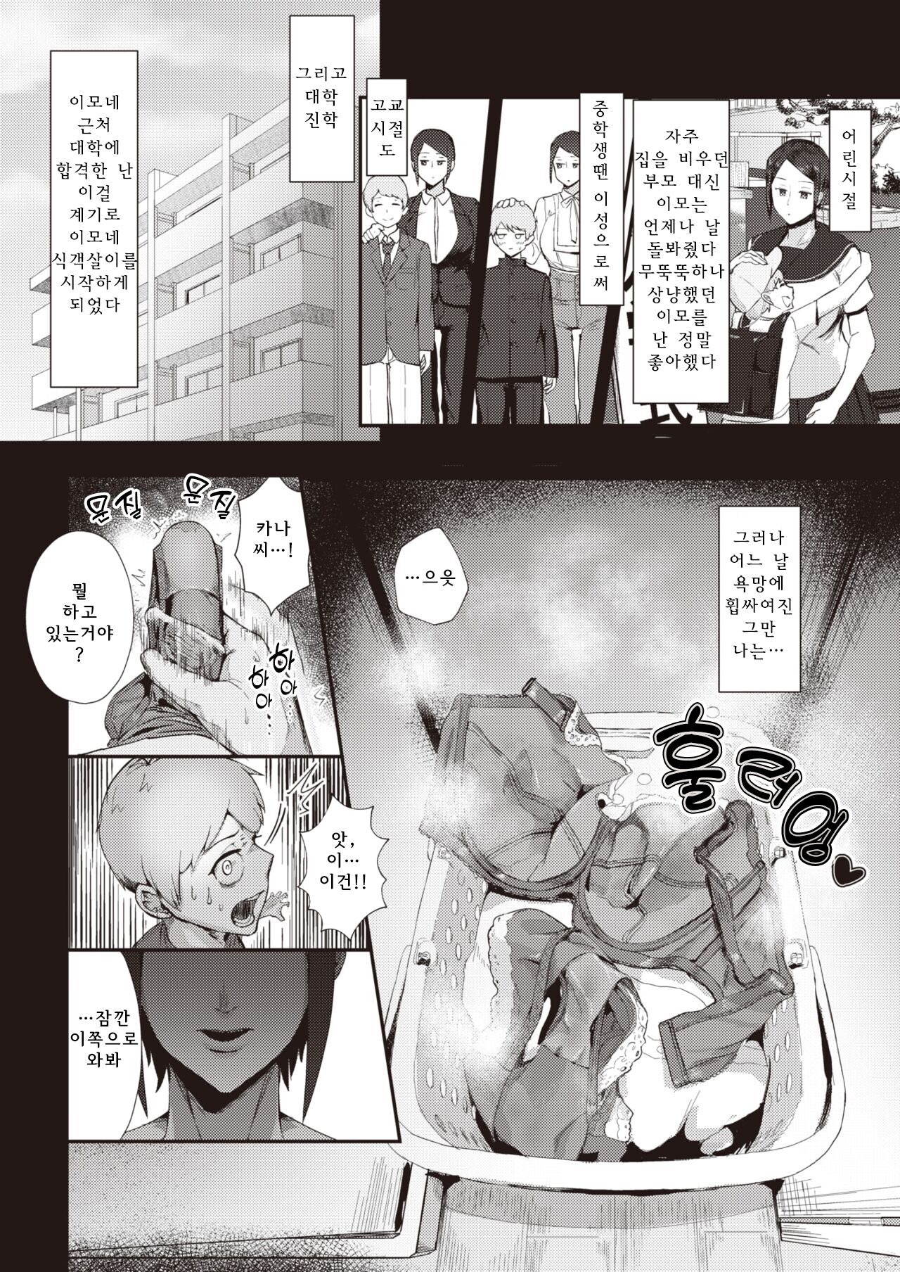 Buaisou My Love page 2 full