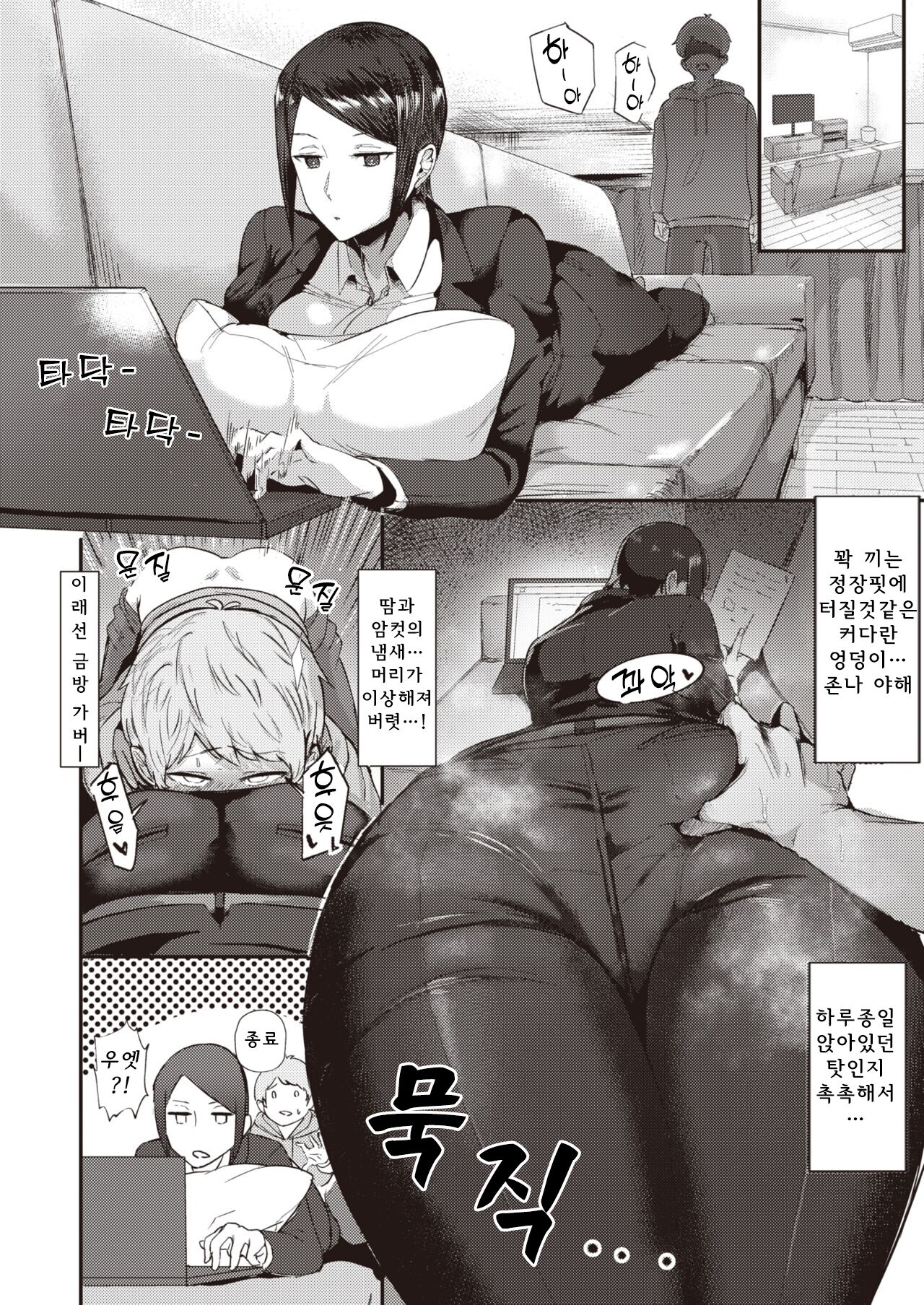 Buaisou My Love page 3 full