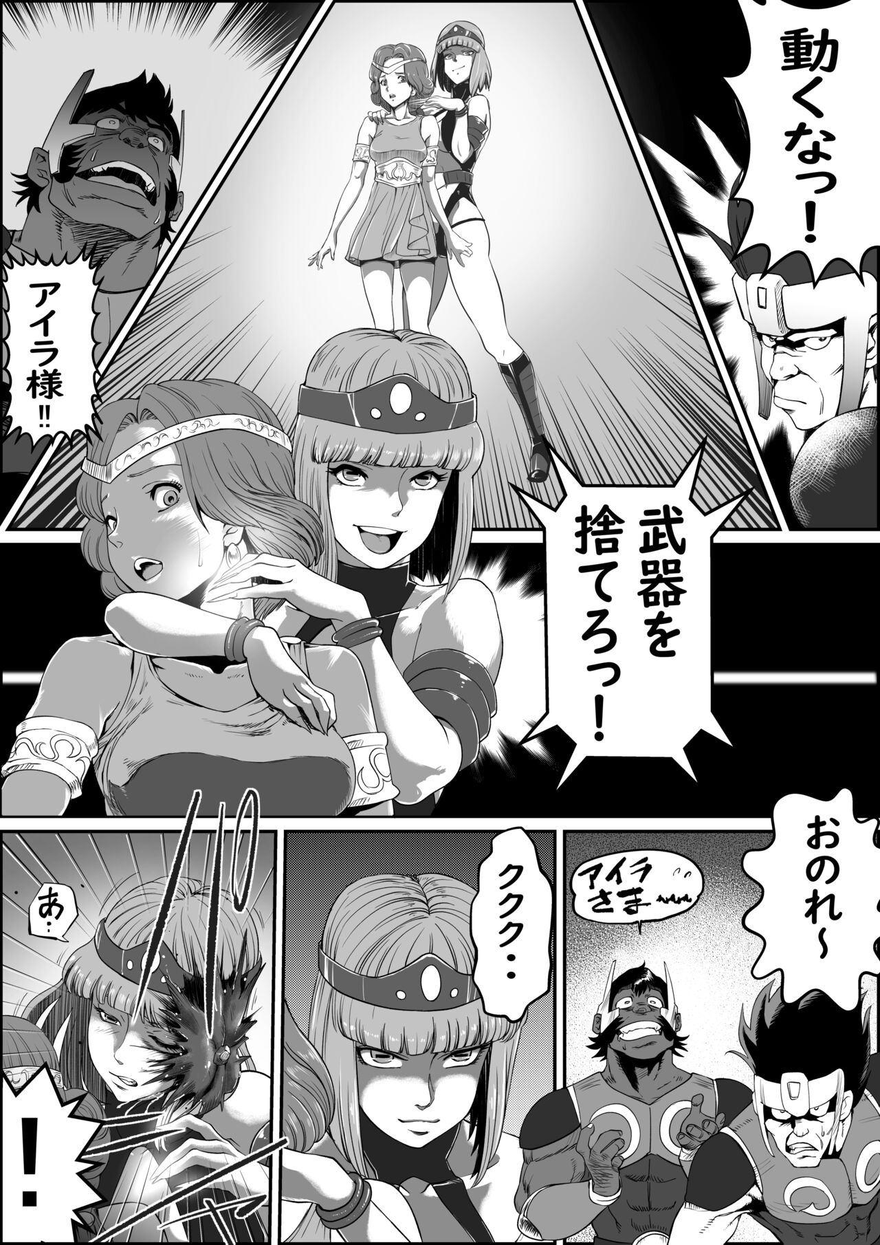 God Mazinger gaiden busu no sya-man page 11 full