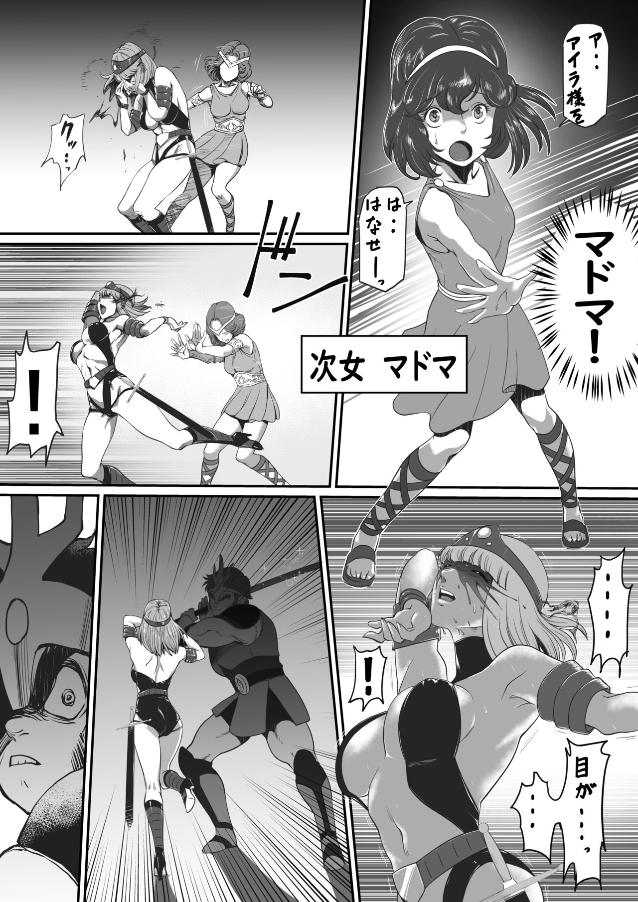 God Mazinger gaiden busu no sya-man page 12 full
