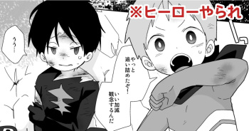 [Isako] Hikoukai Skeb Nouhin Shimashita! cover