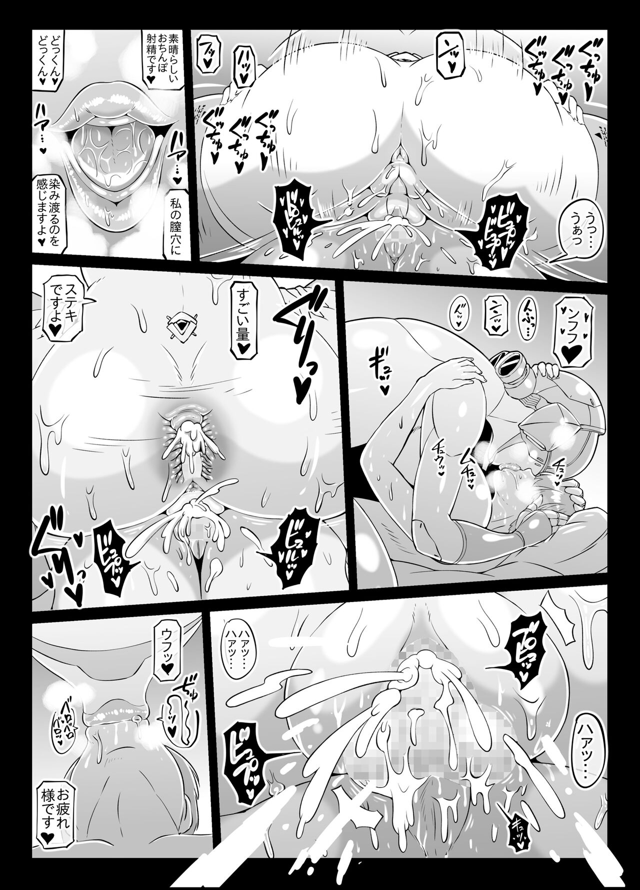 Nōkō Andoroido-Sei Katsu PLAYBOT Gō page 12 full