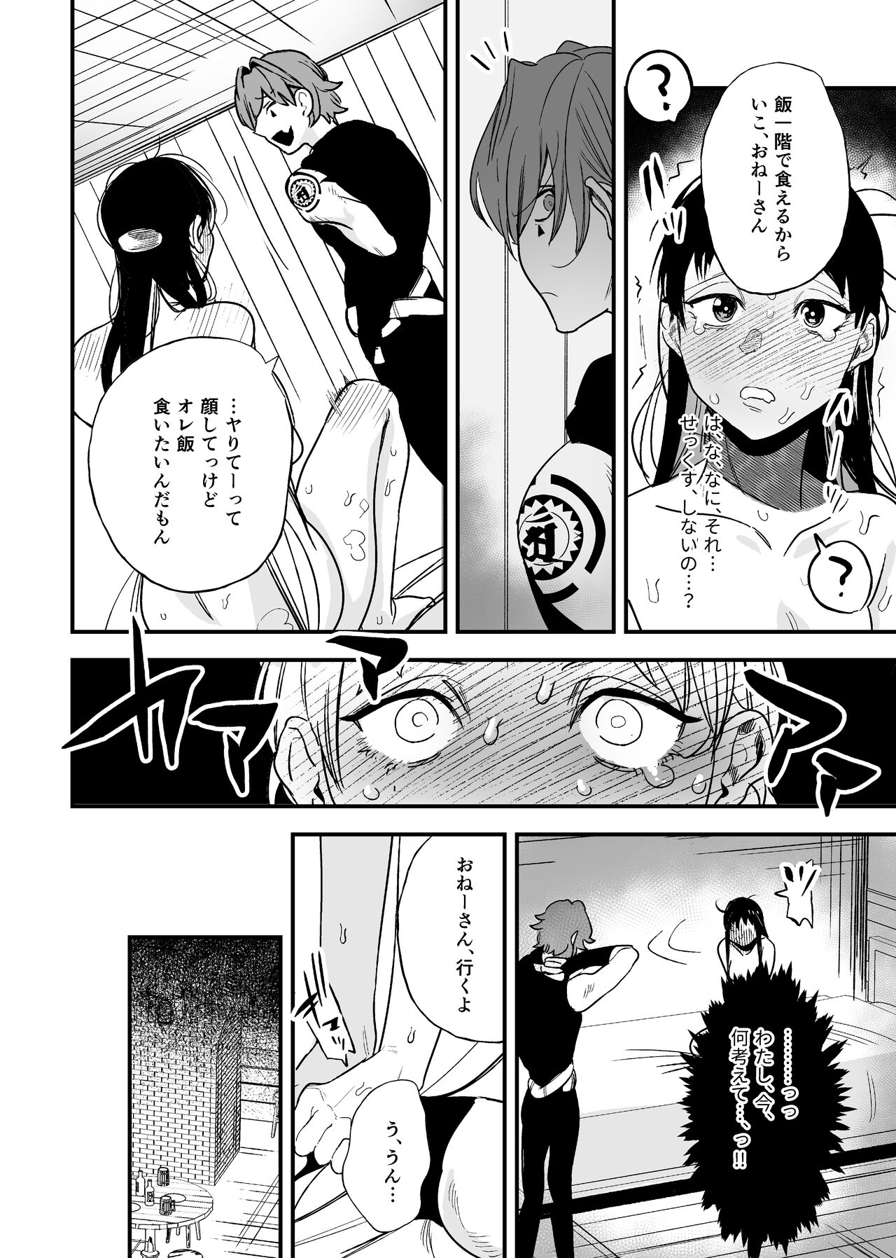 Isekai Trip Saki de Tasuketekureta noha , Hitogoroshi no Syounenn deshita . Syounenn Annsatsusya×Fubinn Onesan no Isekai Nagasare Sex 2 page 12 full