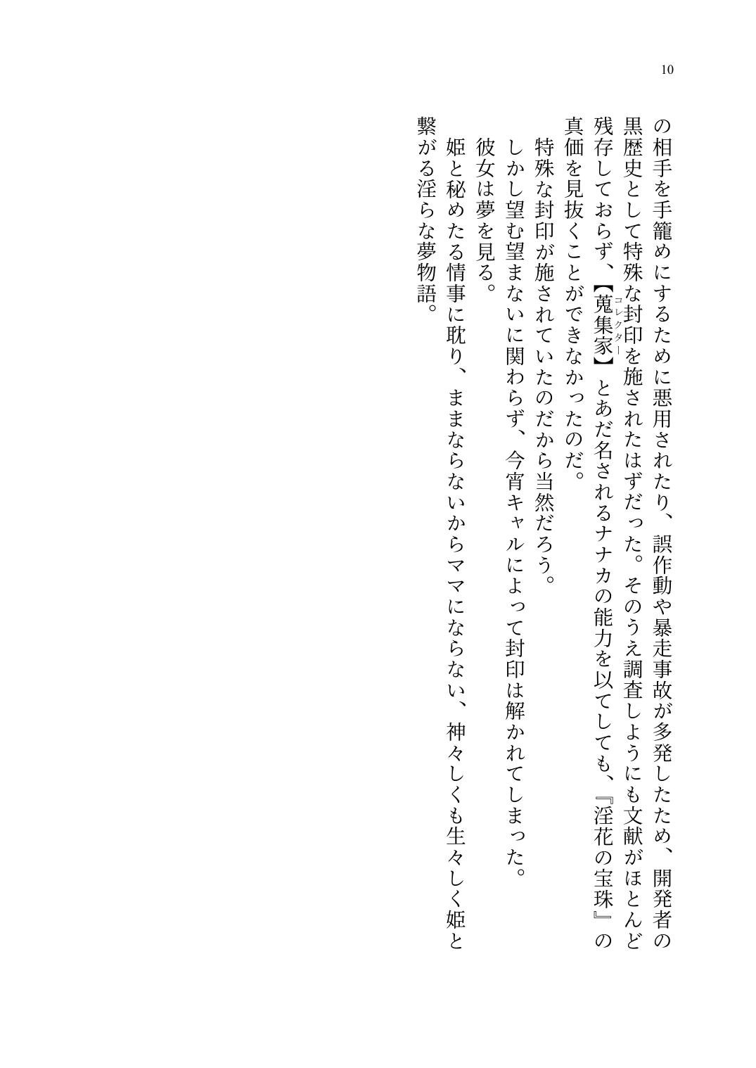 Yuri Connect! Re:Dive ~Harapeco Oujo-sama to Tsundere Neko Musume no Yuri Ecchi Seikatsu~ page 11 full
