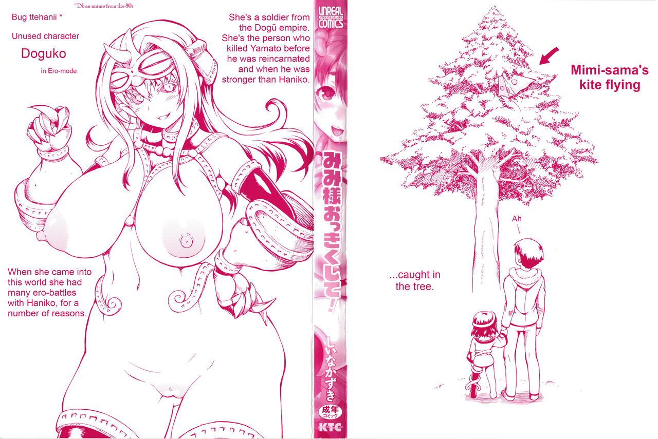 Mimi-sama Okkiku Shite! - Mimi... Make me Big! | Mimi-sama make me Big! page 4 full