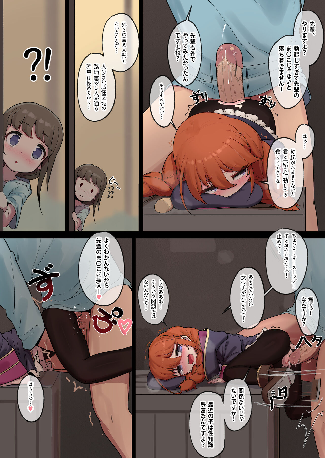 Rodjiura no Yuni-chan page 10 full