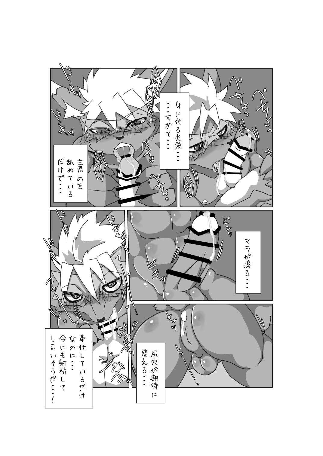野良犬のいなしかた page 12 full