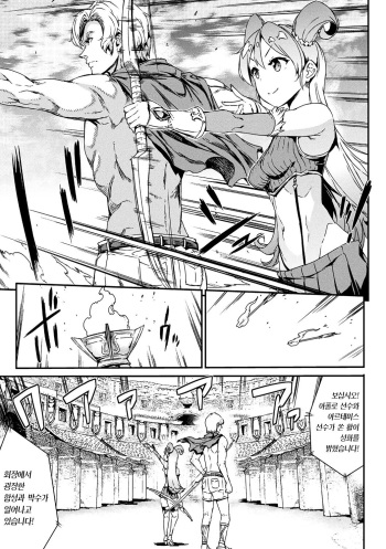 [Erect Sawaru] Dai Yon Setsu - Atotsuki Senbatsu Olympic Daikai! Issenme wa Ikinari Shitei Taiketsu!? | 제4화 후계자 선발 올림픽 대회! 첫 번째 전투는 갑자기 남매대결?! (Raikou Shinki Igis Magia -PANDRA saga 3rd ignition-) [Korean] cover
