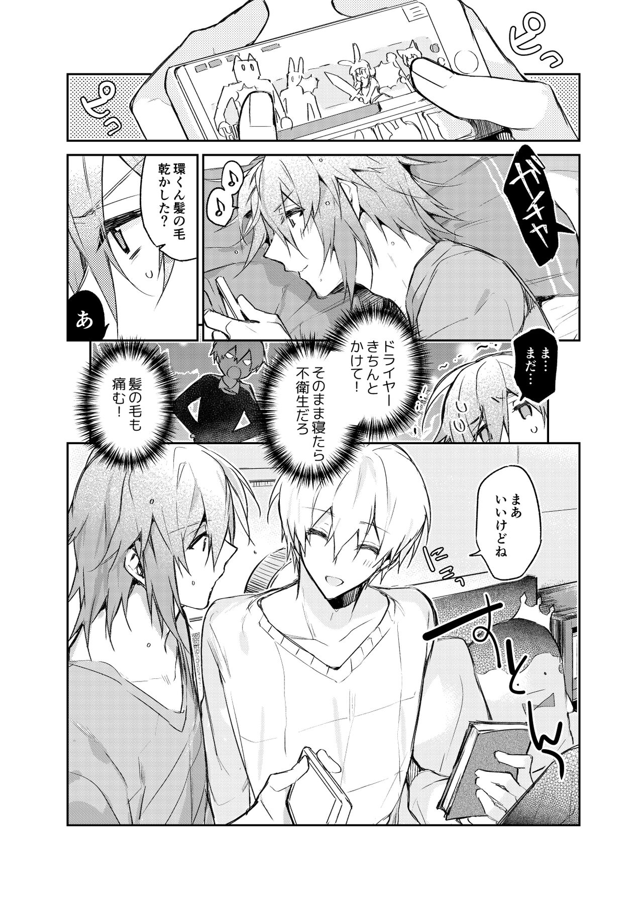Caramel page 11 full
