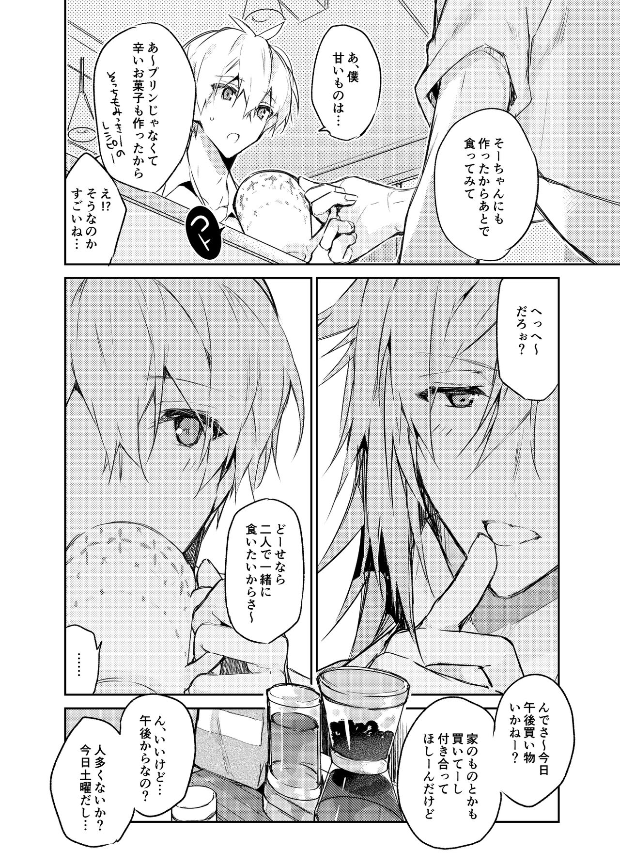 Caramel page 7 full
