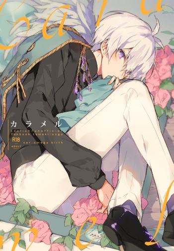 [Shippuudotou (Tsune Yoshi)] Caramel (IDOLiSH 7) [Digital] cover