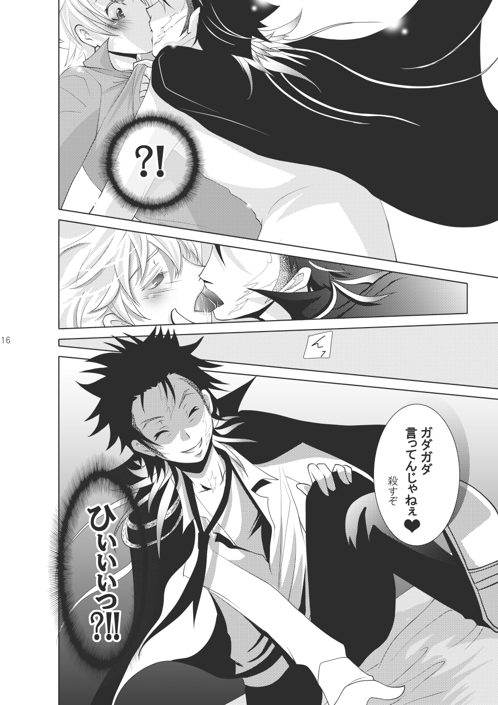 Ore no Doutei o Kimi ni Sasagu page 10 full
