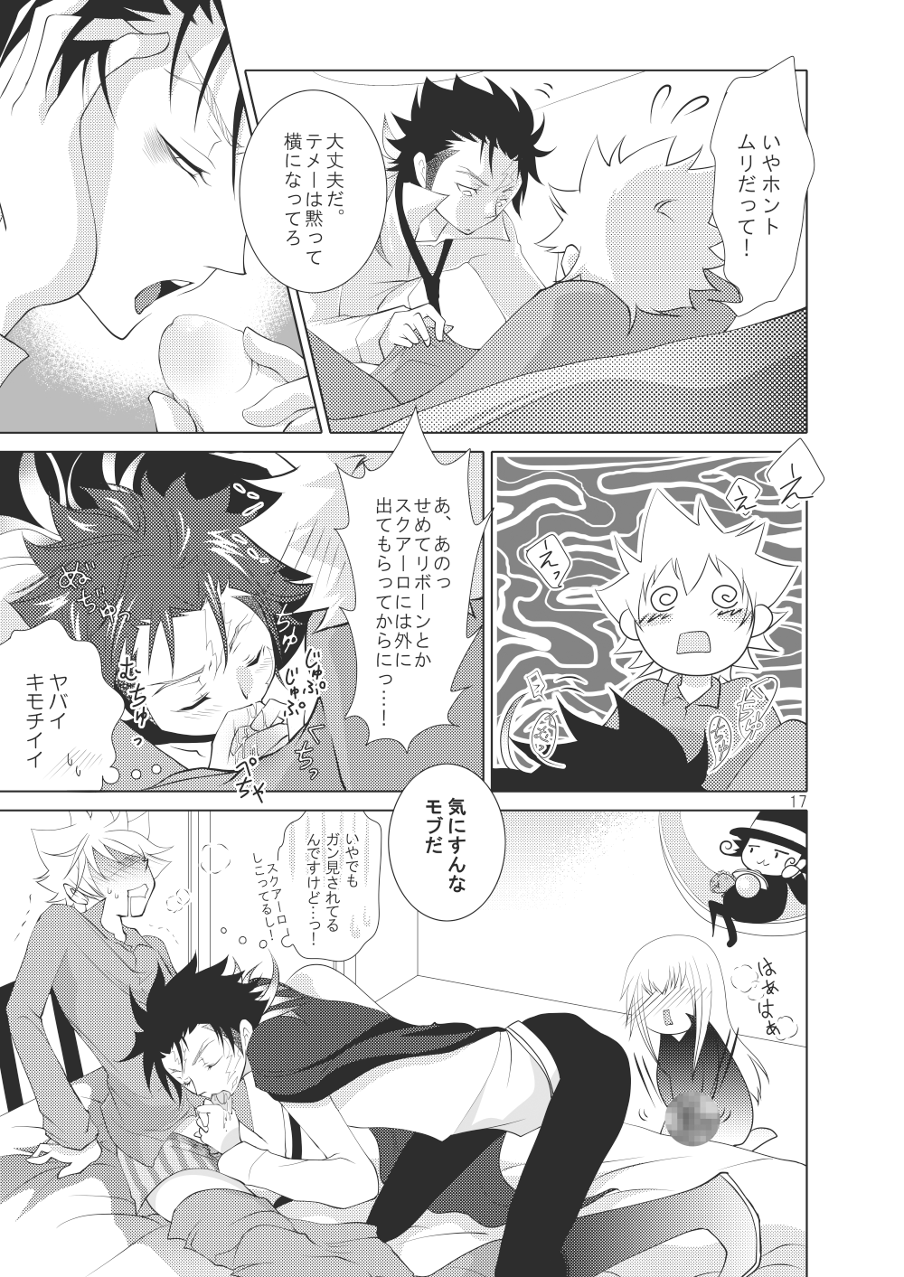 Ore no Doutei o Kimi ni Sasagu page 11 full