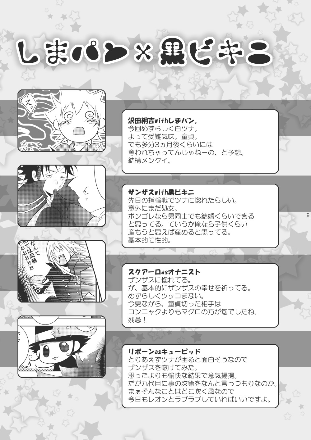 Ore no Doutei o Kimi ni Sasagu page 3 full
