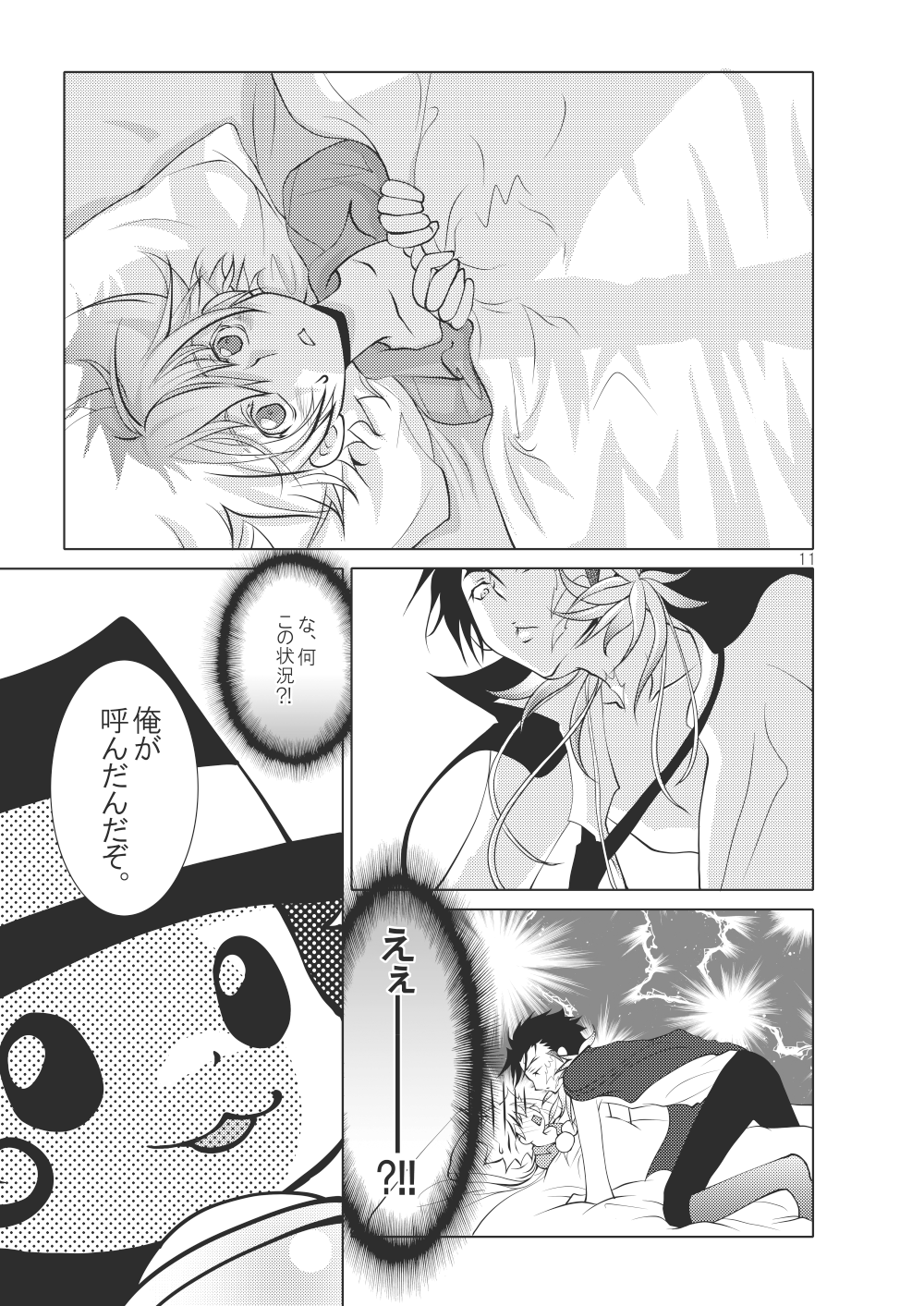 Ore no Doutei o Kimi ni Sasagu page 5 full