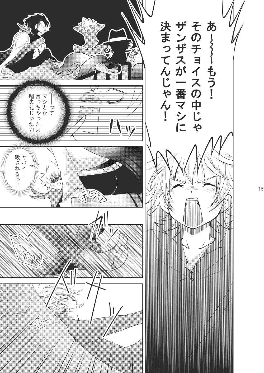 Ore no Doutei o Kimi ni Sasagu page 9 full
