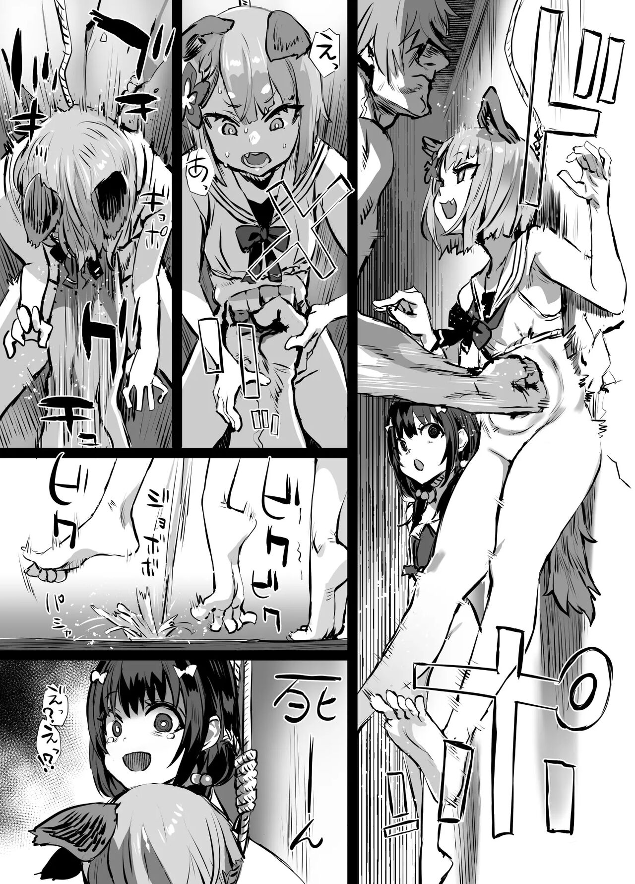 c100 시스터 접책 + α page 10 full