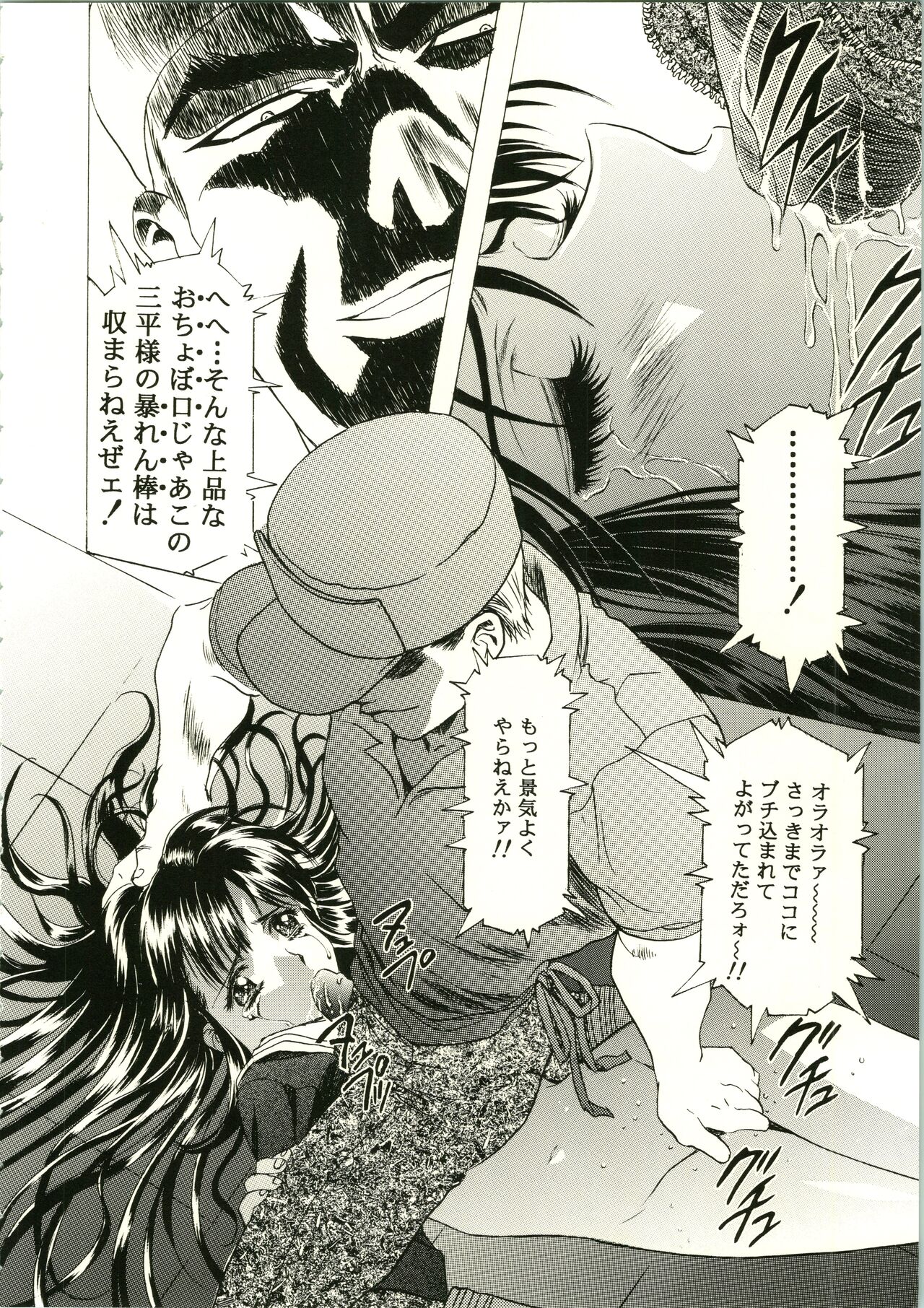 Sakura Ame II page 12 full