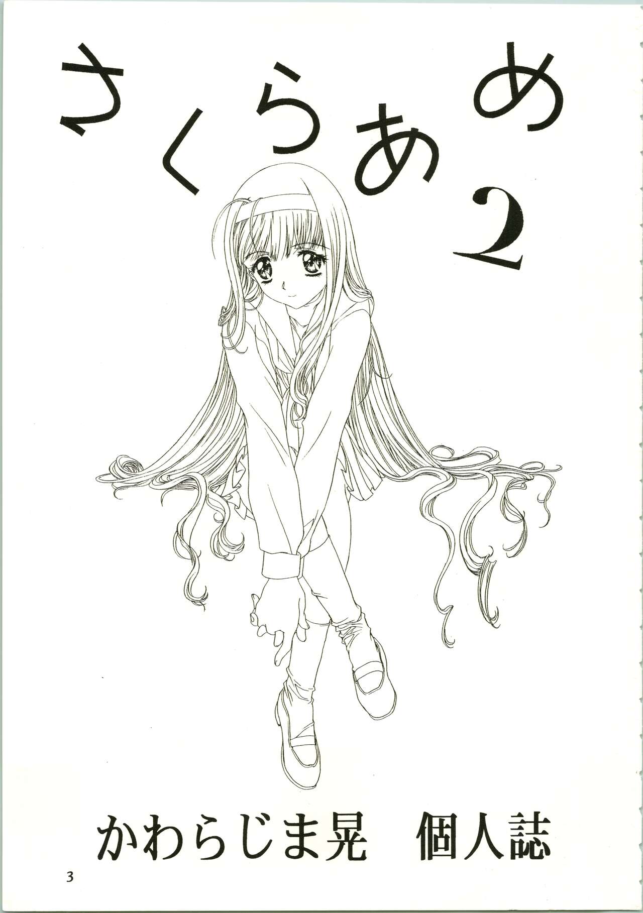 Sakura Ame II page 3 full